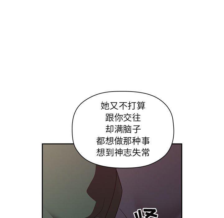 《歡迎進入夢幻直播間》在线观看 第21话 漫画图片17