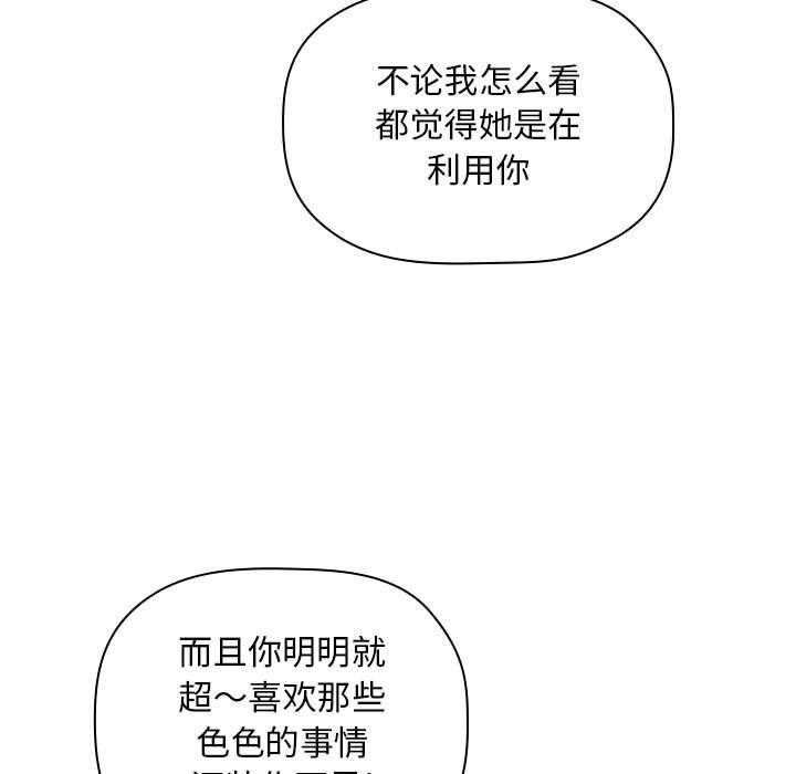 《歡迎進入夢幻直播間》在线观看 第21话 漫画图片27