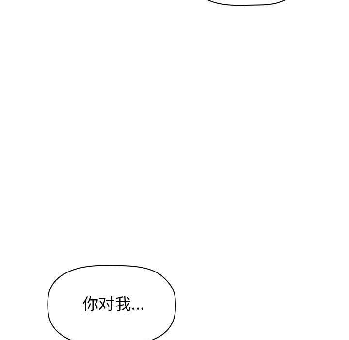 《歡迎進入夢幻直播間》在线观看 第21话 漫画图片47