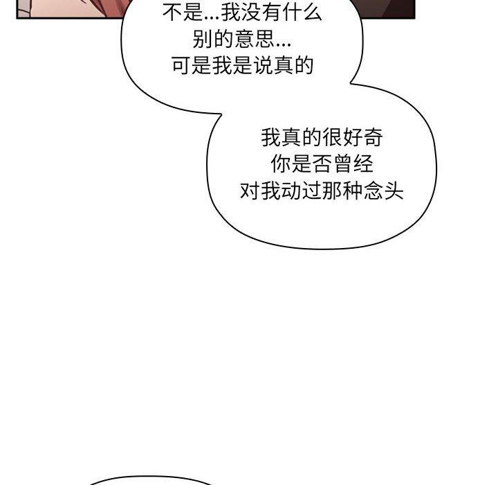 《歡迎進入夢幻直播間》在线观看 第21话 漫画图片52