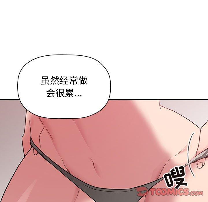 《歡迎進入夢幻直播間》在线观看 第21话 漫画图片57