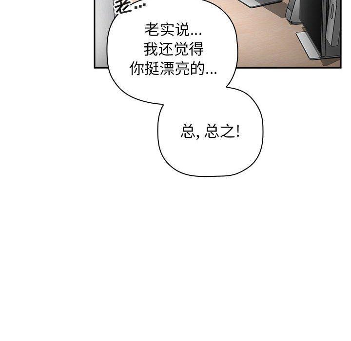 《歡迎進入夢幻直播間》在线观看 第21话 漫画图片70