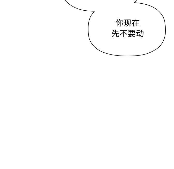 《歡迎進入夢幻直播間》在线观看 第21话 漫画图片107