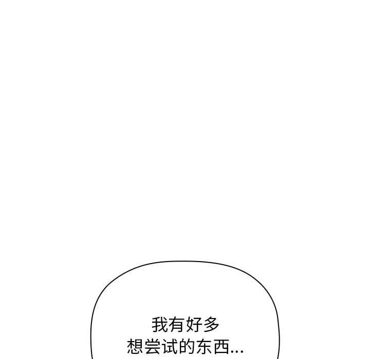 《歡迎進入夢幻直播間》在线观看 第24话 漫画图片80