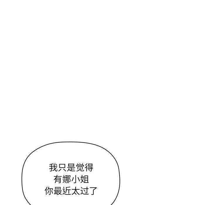 《歡迎進入夢幻直播間》在线观看 第25话 漫画图片18