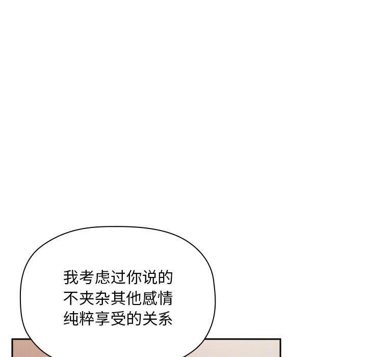 《歡迎進入夢幻直播間》在线观看 第25话 漫画图片61