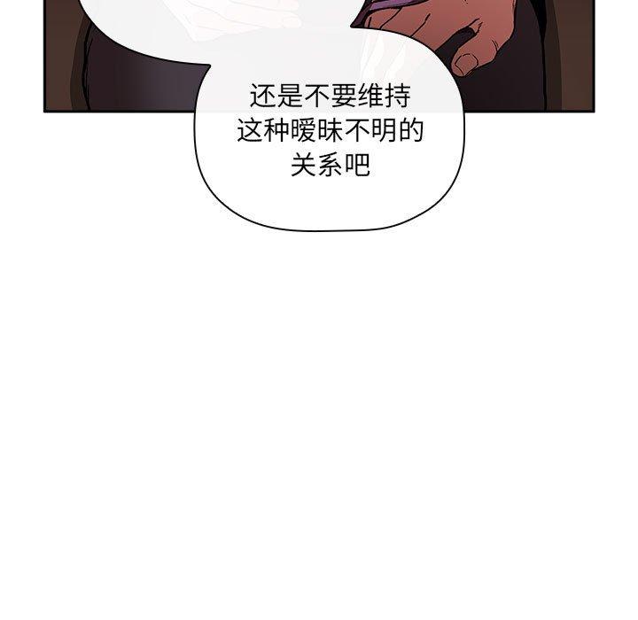 《歡迎進入夢幻直播間》在线观看 第25话 漫画图片65