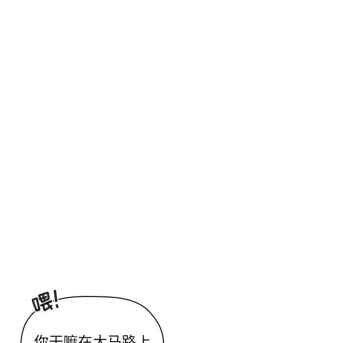 《歡迎進入夢幻直播間》在线观看 第26话 漫画图片5