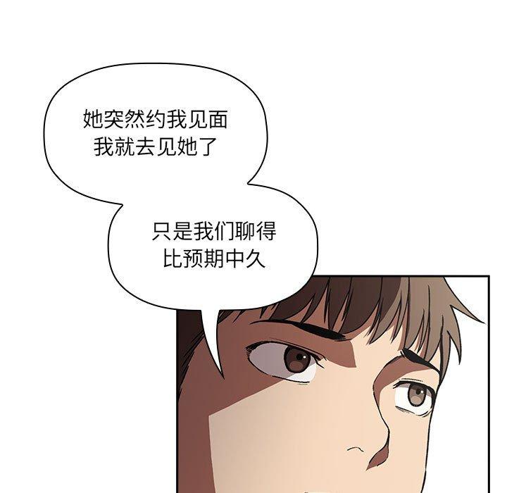 《歡迎進入夢幻直播間》在线观看 第26话 漫画图片19