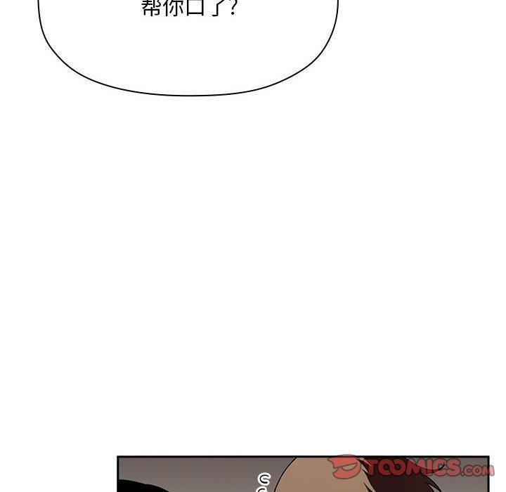 《歡迎進入夢幻直播間》在线观看 第26话 漫画图片30