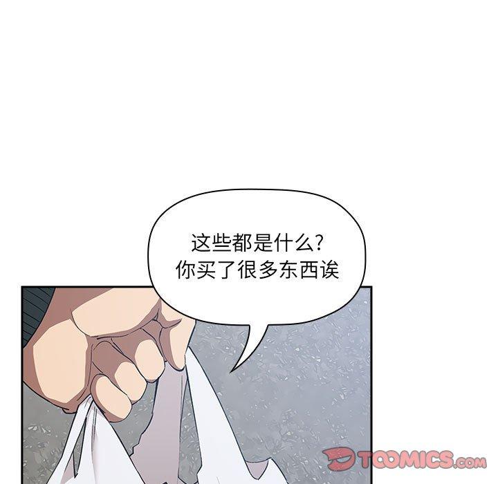 《歡迎進入夢幻直播間》在线观看 第26话 漫画图片57