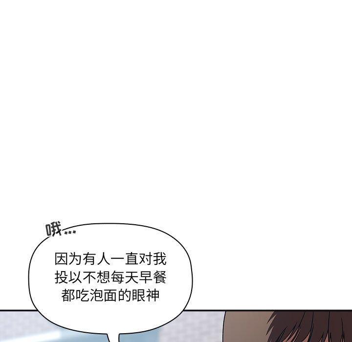 《歡迎進入夢幻直播間》在线观看 第26话 漫画图片59