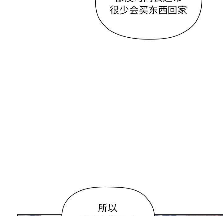 《歡迎進入夢幻直播間》在线观看 第26话 漫画图片65