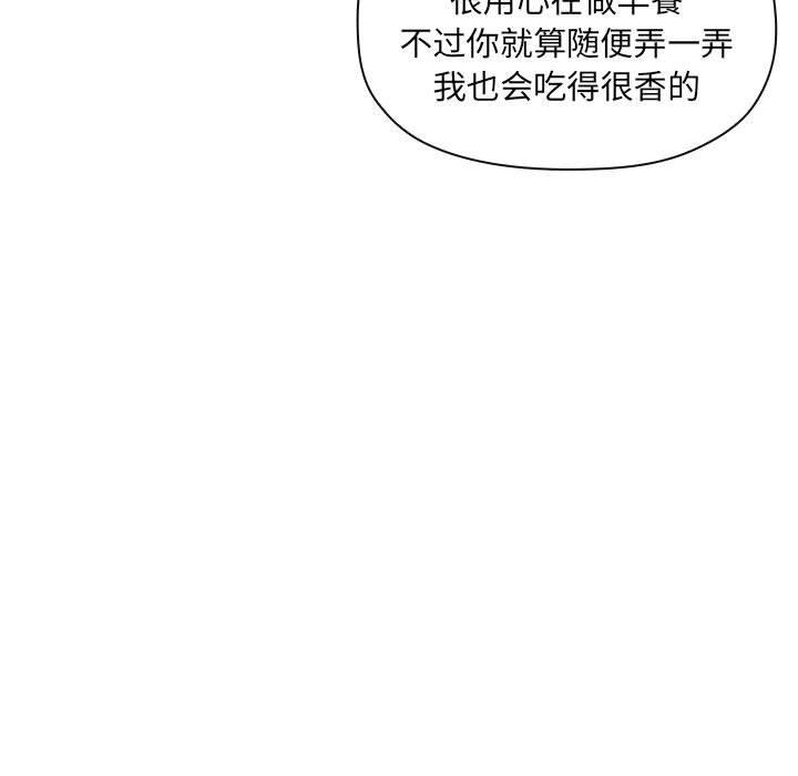 《歡迎進入夢幻直播間》在线观看 第26话 漫画图片67