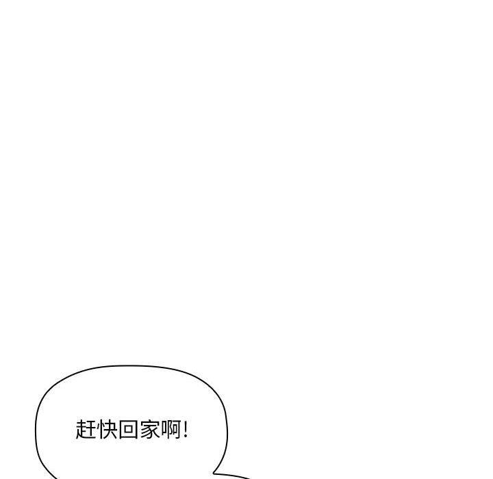 《歡迎進入夢幻直播間》在线观看 第26话 漫画图片90