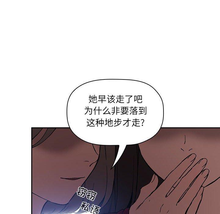 《歡迎進入夢幻直播間》在线观看 第26话 漫画图片126