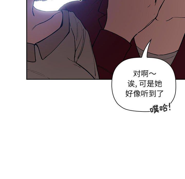 《歡迎進入夢幻直播間》在线观看 第26话 漫画图片127