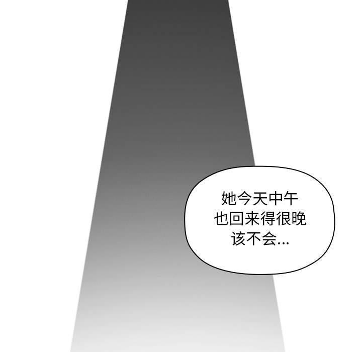 《歡迎進入夢幻直播間》在线观看 第26话 漫画图片131