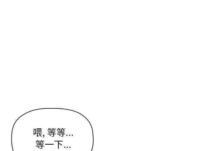 《歡迎進入夢幻直播間》在线观看 第27话 漫画图片4