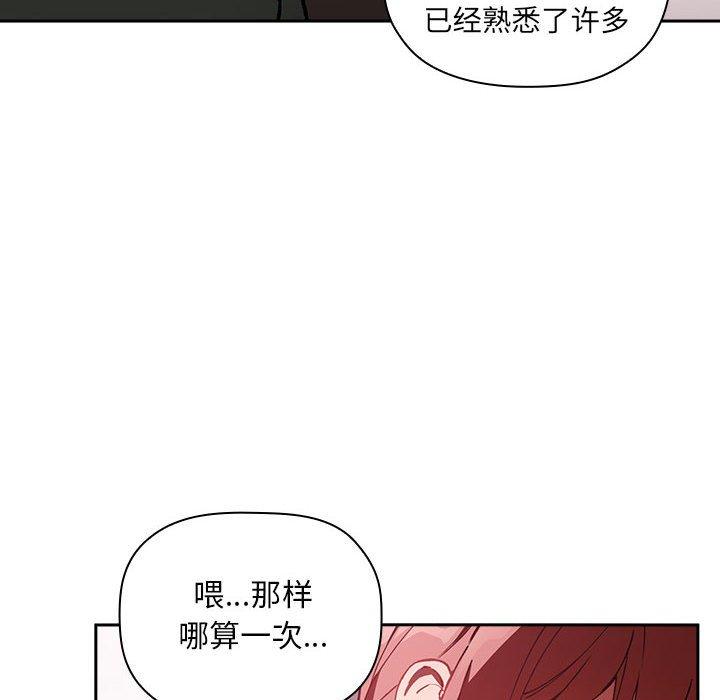 《歡迎進入夢幻直播間》在线观看 第27话 漫画图片54