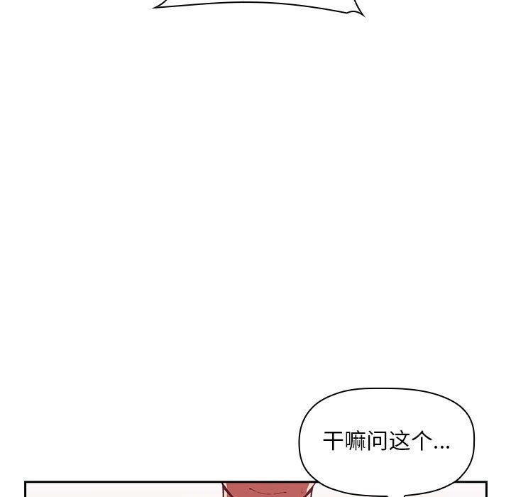 《歡迎進入夢幻直播間》在线观看 第27话 漫画图片65