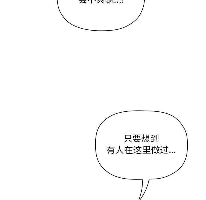 《歡迎進入夢幻直播間》在线观看 第27话 漫画图片68