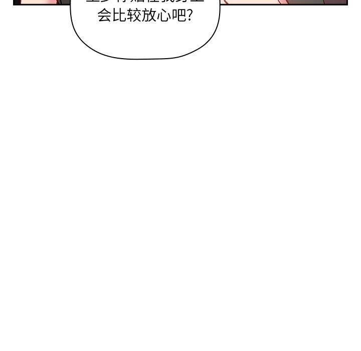 《歡迎進入夢幻直播間》在线观看 第27话 漫画图片97