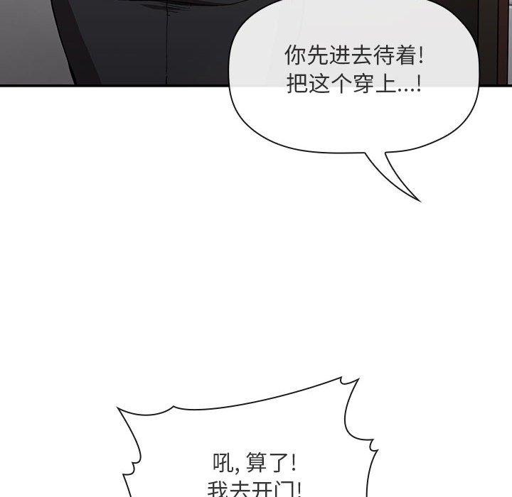 《歡迎進入夢幻直播間》在线观看 第27话 漫画图片154