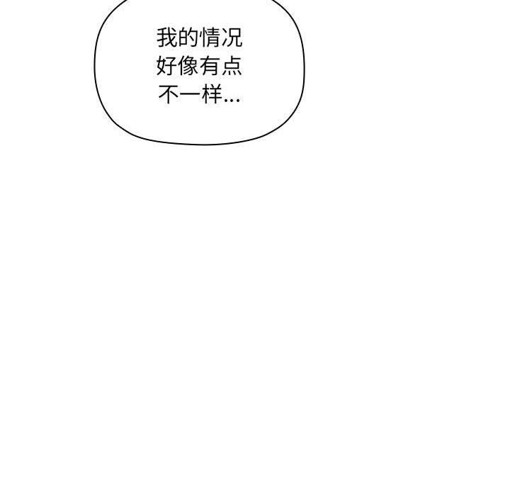 《歡迎進入夢幻直播間》在线观看 第28话 漫画图片92