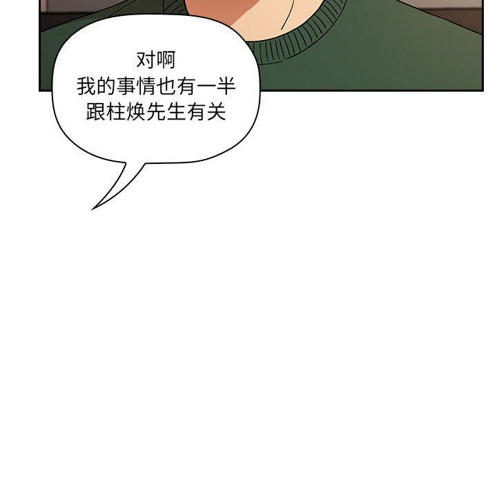 《歡迎進入夢幻直播間》在线观看 第28话 漫画图片106