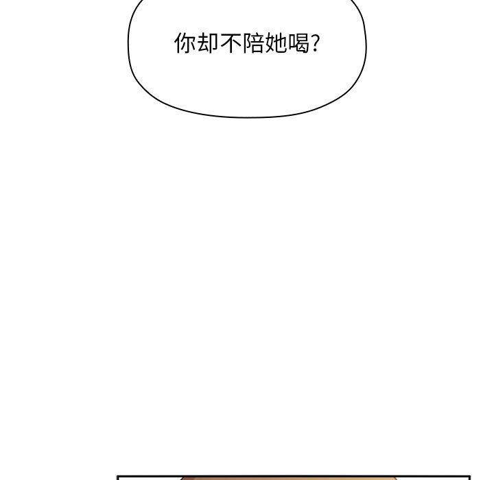 《歡迎進入夢幻直播間》在线观看 第28话 漫画图片115