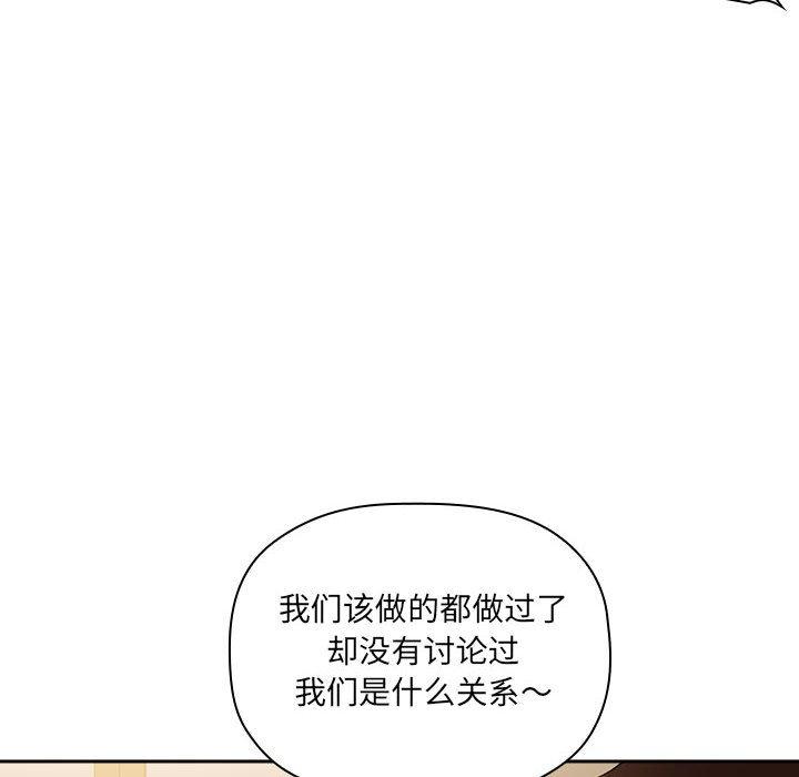 《歡迎進入夢幻直播間》在线观看 第28话 漫画图片136