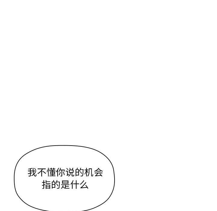 《歡迎進入夢幻直播間》在线观看 第29话 漫画图片25