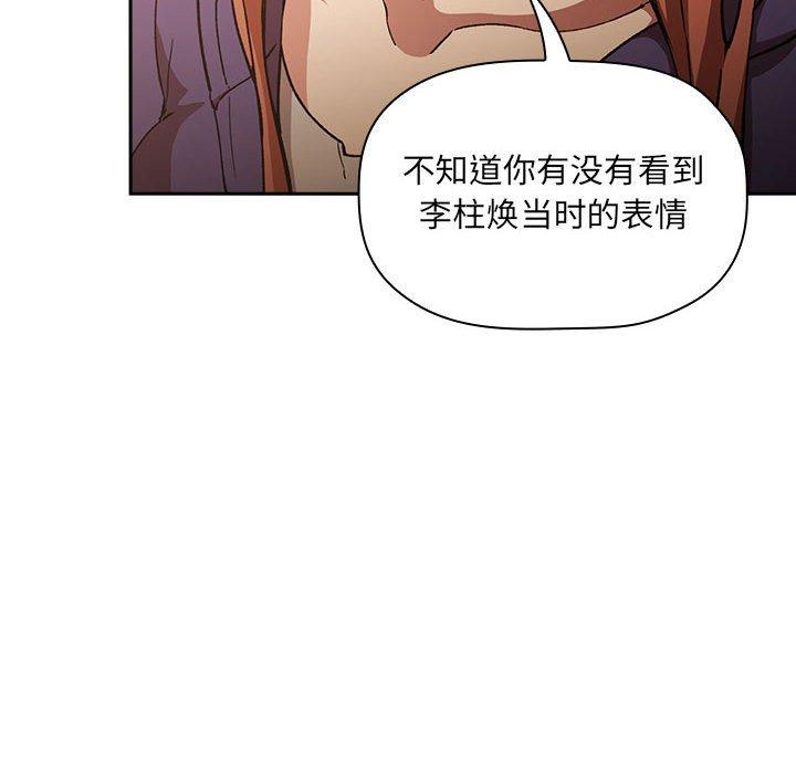 《歡迎進入夢幻直播間》在线观看 第29话 漫画图片34