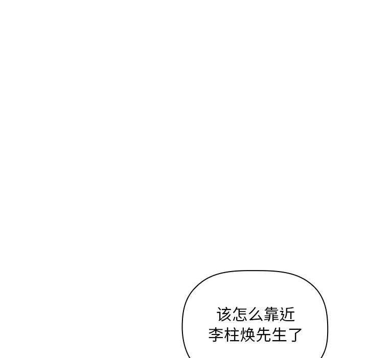 《歡迎進入夢幻直播間》在线观看 第29话 漫画图片52