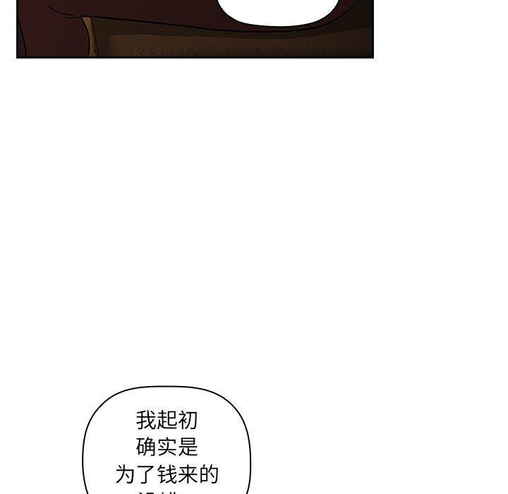 《歡迎進入夢幻直播間》在线观看 第29话 漫画图片79