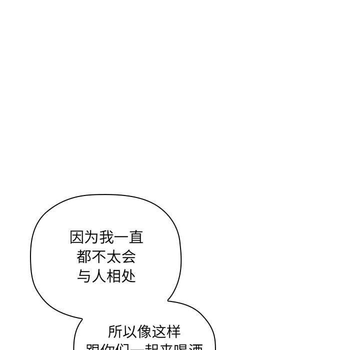 《歡迎進入夢幻直播間》在线观看 第29话 漫画图片117