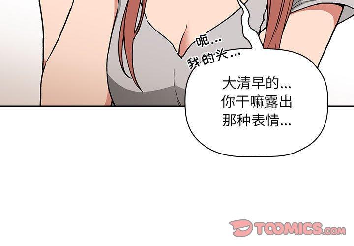 《歡迎進入夢幻直播間》在线观看 第30话 漫画图片3