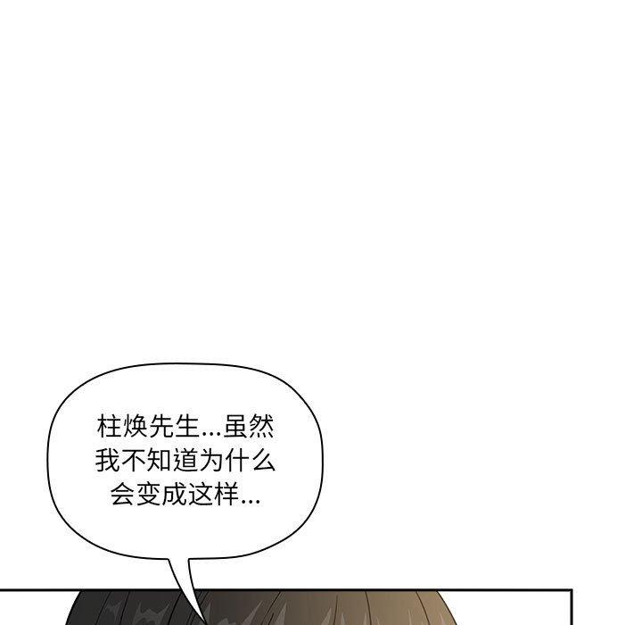 《歡迎進入夢幻直播間》在线观看 第30话 漫画图片21