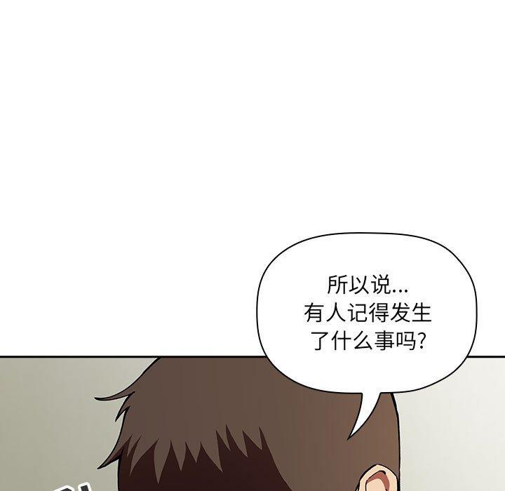 《歡迎進入夢幻直播間》在线观看 第30话 漫画图片37