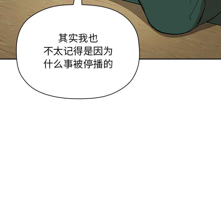 《歡迎進入夢幻直播間》在线观看 第30话 漫画图片39