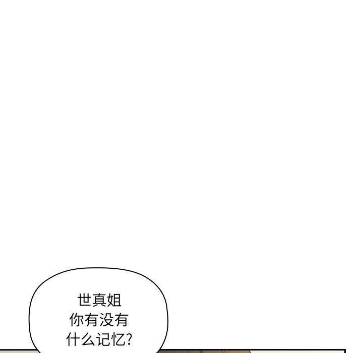 《歡迎進入夢幻直播間》在线观看 第30话 漫画图片45