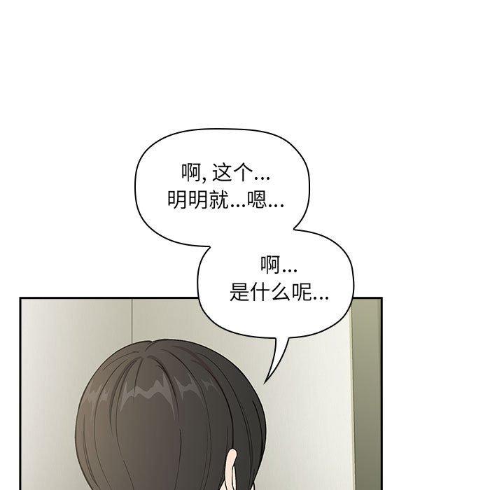 《歡迎進入夢幻直播間》在线观看 第30话 漫画图片53