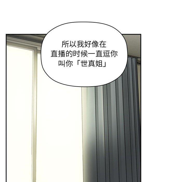 《歡迎進入夢幻直播間》在线观看 第30话 漫画图片92