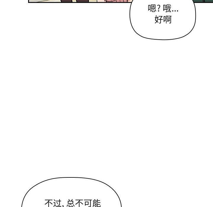 《歡迎進入夢幻直播間》在线观看 第30话 漫画图片98