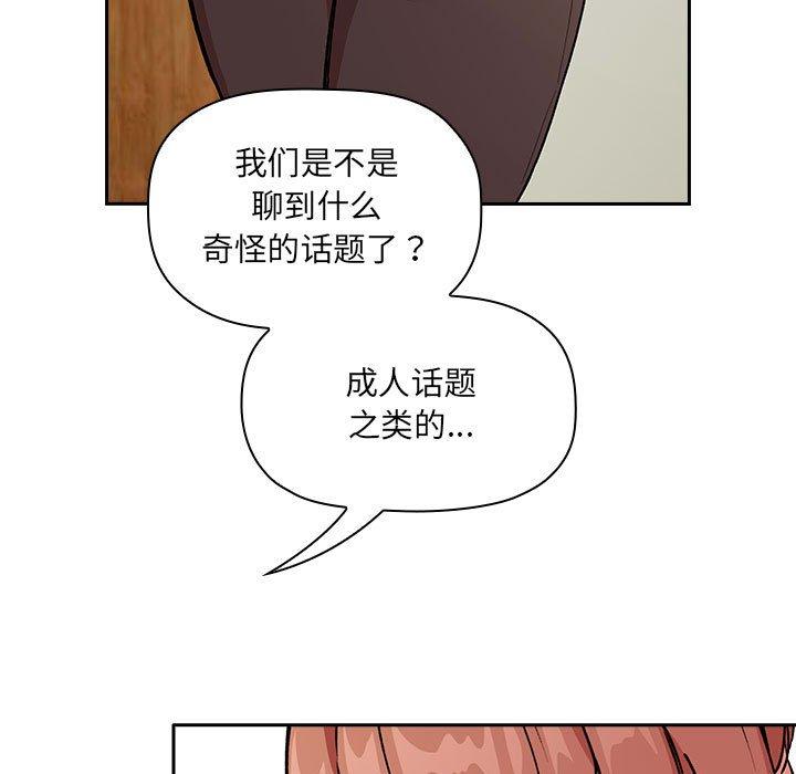 《歡迎進入夢幻直播間》在线观看 第30话 漫画图片103