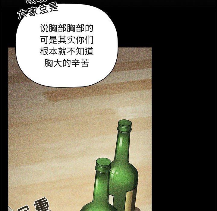 《歡迎進入夢幻直播間》在线观看 第30话 漫画图片112