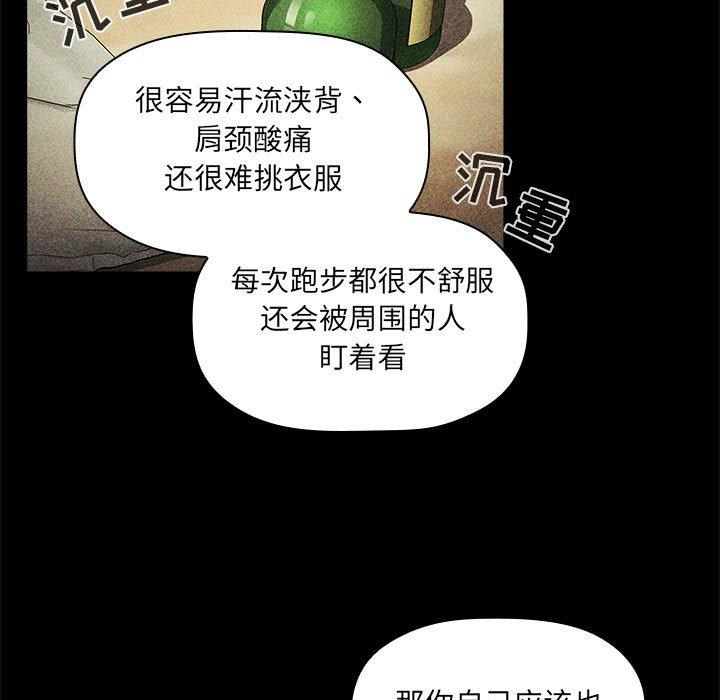 《歡迎進入夢幻直播間》在线观看 第30话 漫画图片113