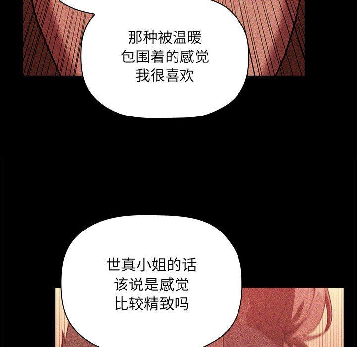 《歡迎進入夢幻直播間》在线观看 第30话 漫画图片140