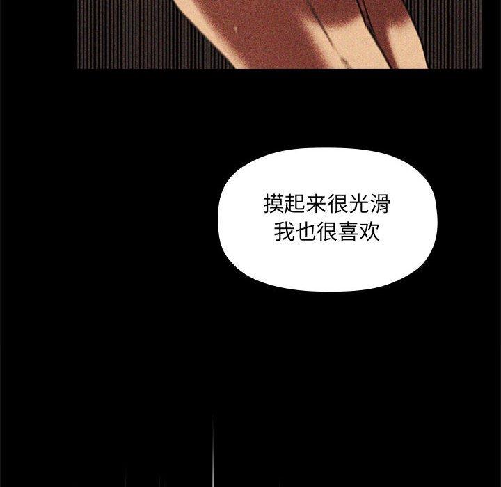 《歡迎進入夢幻直播間》在线观看 第30话 漫画图片142